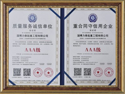 質(zhì)量服務(wù)誠信單位