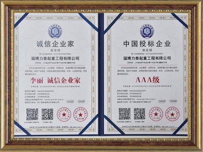 誠信企業(yè)家